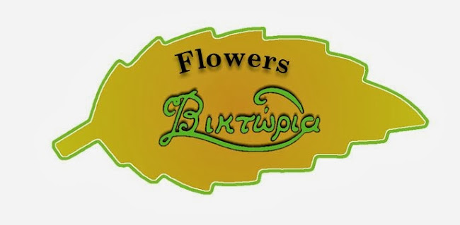 Ανθοπωλείο Βικτώρια