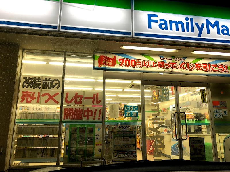 ファミリーマート 小野高田店
