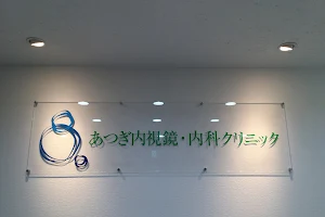 Atsuginaishikyo Gastroenterology image