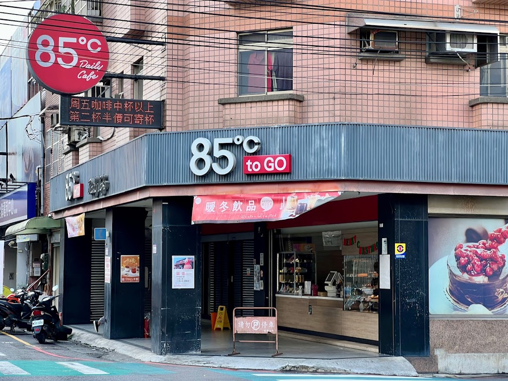 85度C咖啡蛋糕飲料(八德永豐店) 的照片