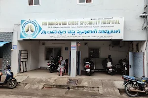 Sri Daneswari Chest Speciality Hospital image
