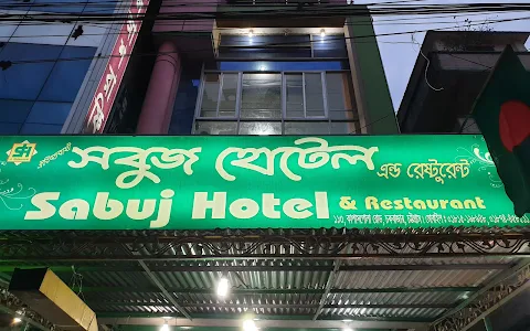 Sabuj Hotel and Restaurant image