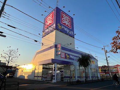 ウェルパーク 福生加美平店