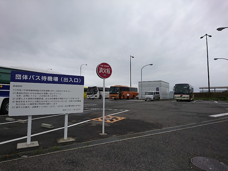 関西空港 団体バス待機場