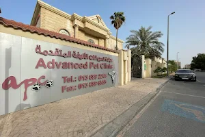 Alefah Advance Pet Clinic image