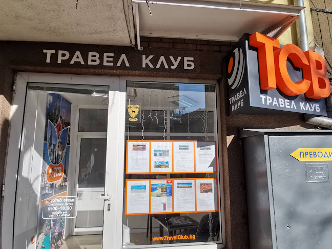 Отзиви за ТРАВЕЛ КЛУБ БЪЛГАРИЯ в Варна - Туристическа агенция
