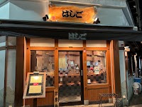 支那麺 はしご 銀座四丁目店