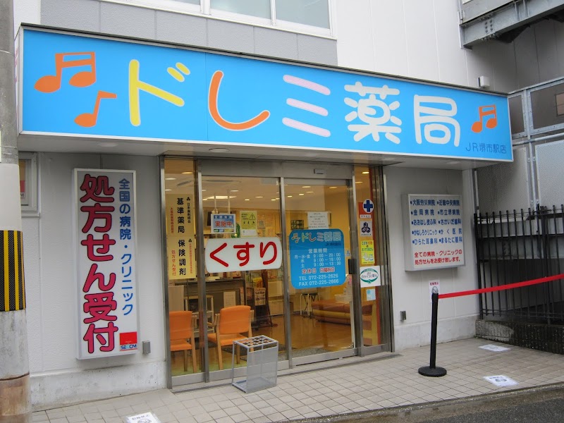 ドレミ薬局 ＪＲ堺市駅店