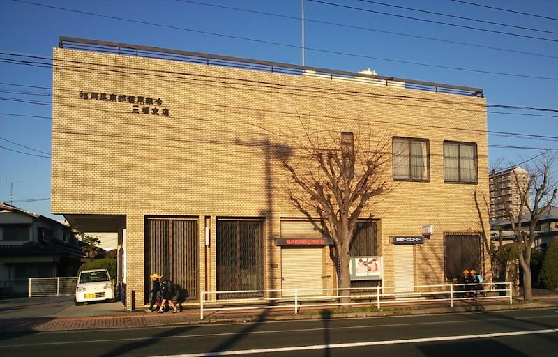 福岡県信用組合 三橋支店