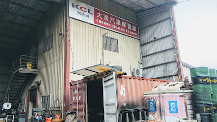 大汉汽车保修厂
