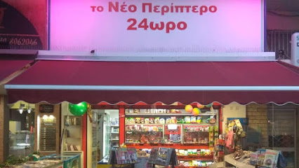 Μπαρ πώλησης καπνού