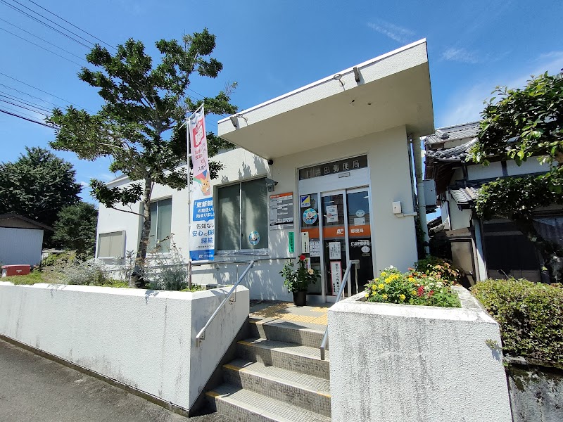 仁井田郵便局