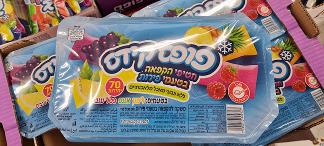 גלידל'ה נס ציונה - גלידה