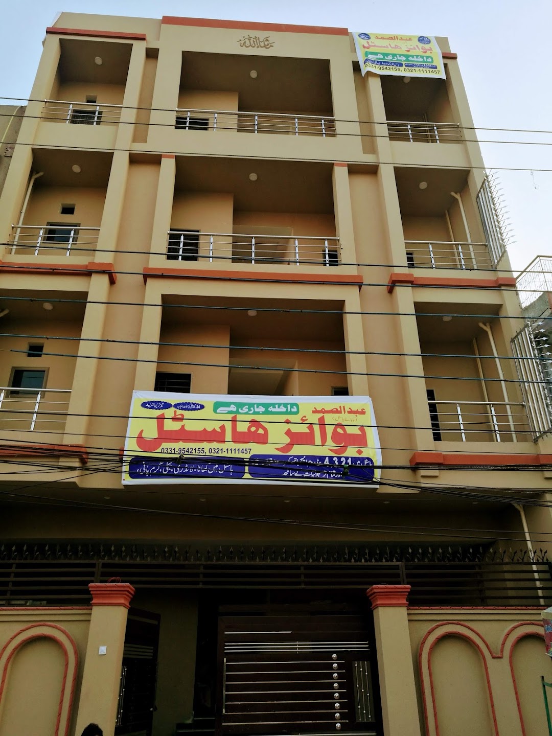 Baba-e-hostel