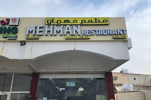 Mehman Restaurant মেহমান রেস্টুরেন্ট image