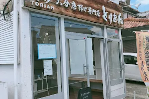 Torian Otsukyo Store image
