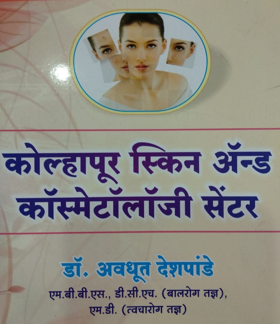 Kolhapur Skin and Cosmetology Center : Pediatric Dermatologist