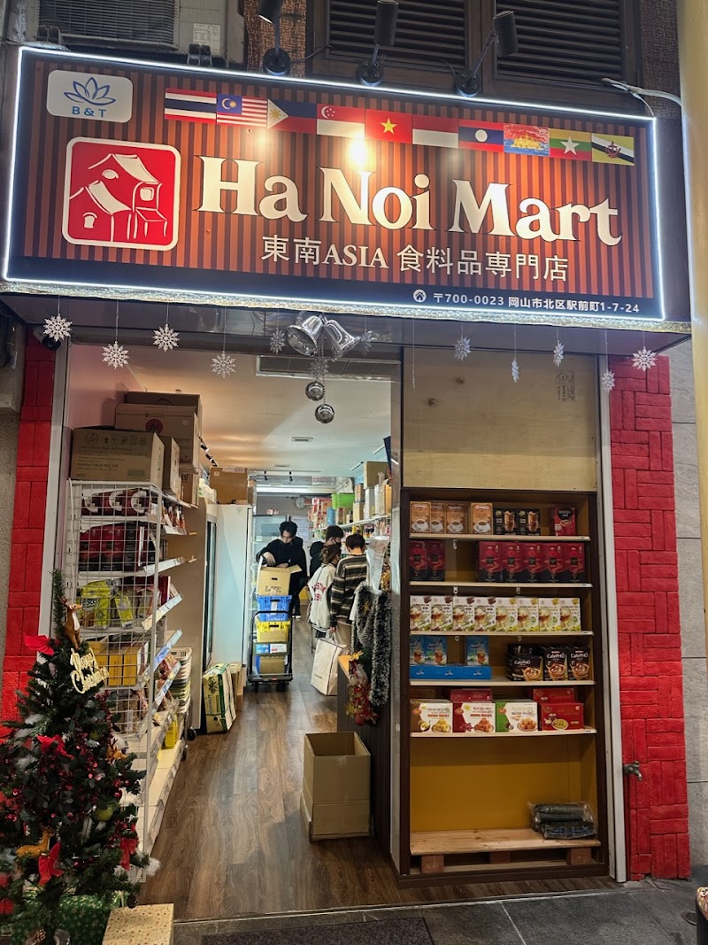 Ha Noi Mart - ハノイマート 東南アジア食料品店