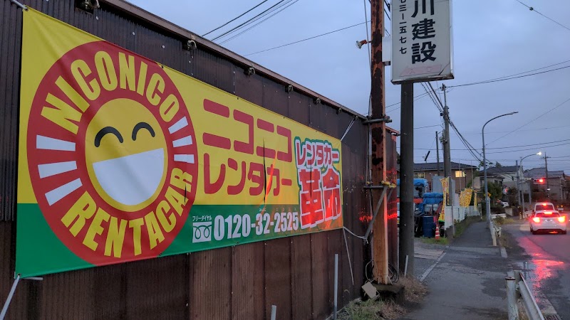 ニコニコレンタカー横浜鉄町店