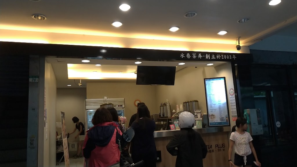 水巷茶弄-淡水民生店 的照片