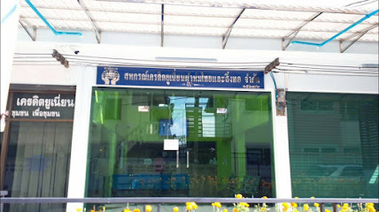 Thai Blanket Credit Union Cooperative Limited
