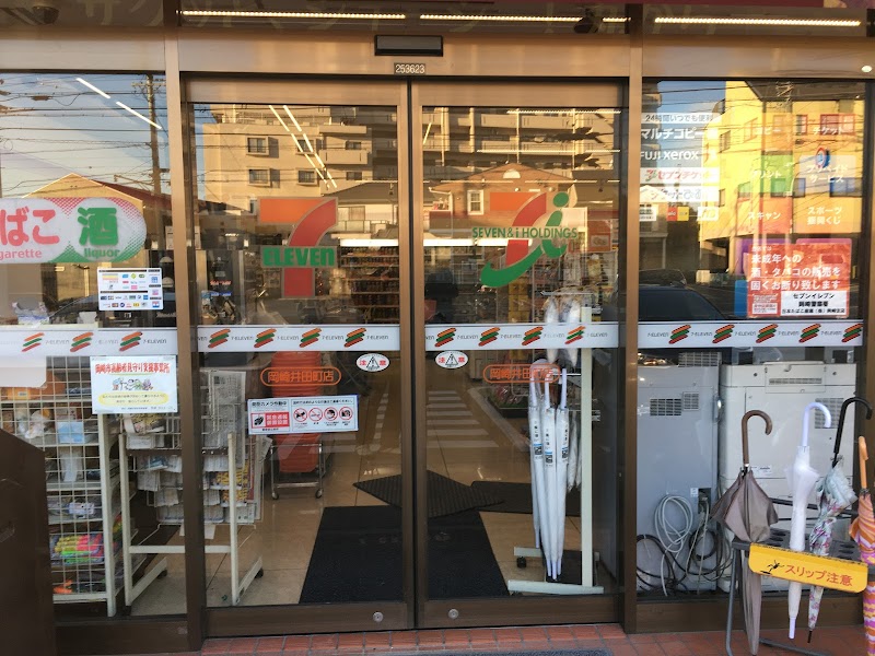 セブン-イレブン 岡崎井田町店