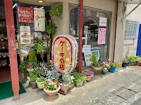 ひょうたんや
