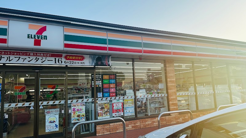 セブン-イレブン つくば西平塚店