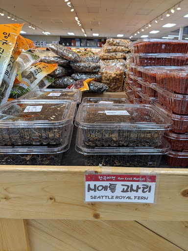 Korean Grocery Store «Hankook Supermarket», reviews and photos, 1092 E El Camino Real, Sunnyvale, CA 94087, USA