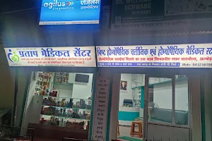Pratap Medical Centre and Dr Bisht Homoeopathy clinic and store image