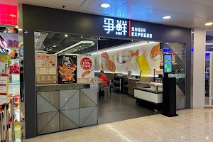 爭鮮迴轉壽司 Sushi Express (始創中心店) image