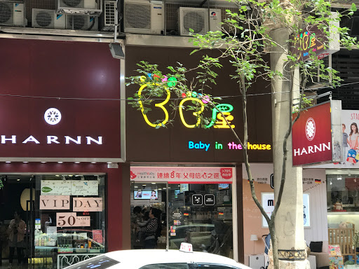 二手嬰兒用品店 澳门