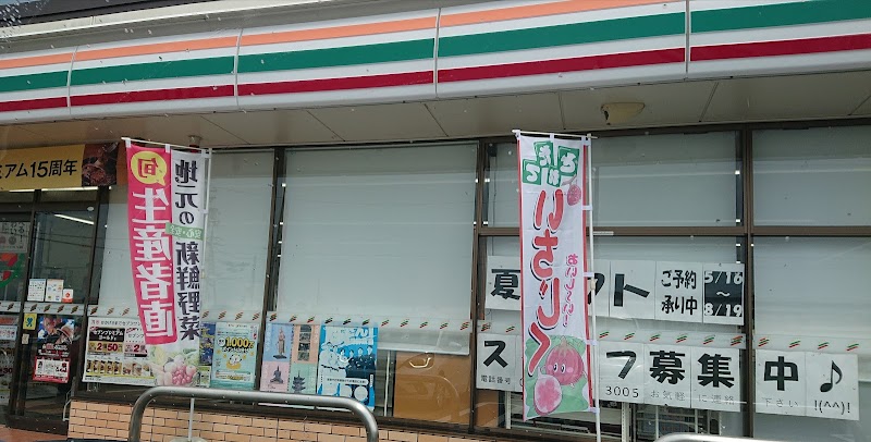 セブン-イレブン 天理成願寺町店