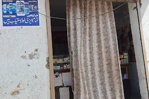 Munsab Milk Shop image