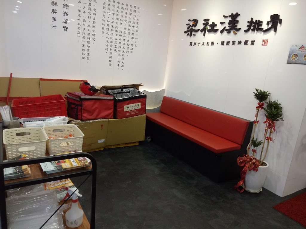 梁社漢排骨 新店建國店 的照片