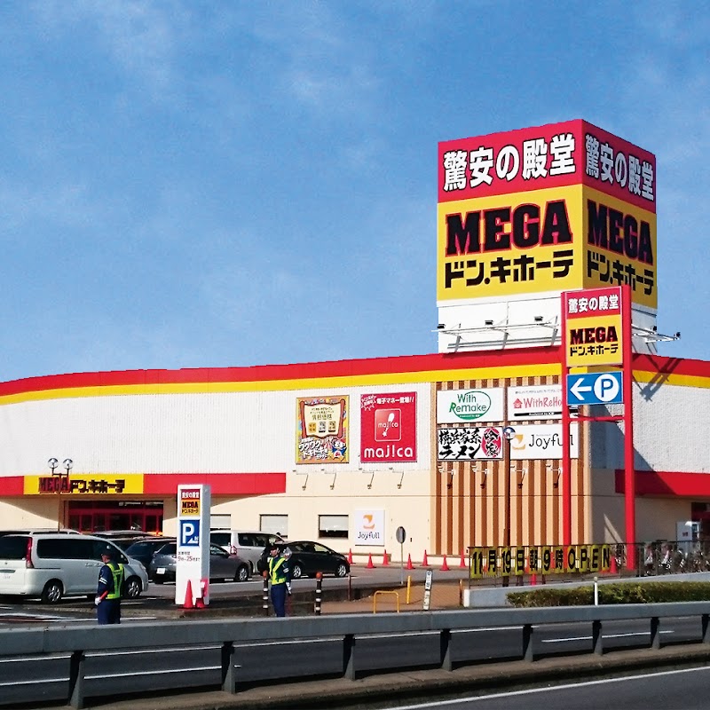 MEGAドン・キホーテ 八千代16号バイパス店