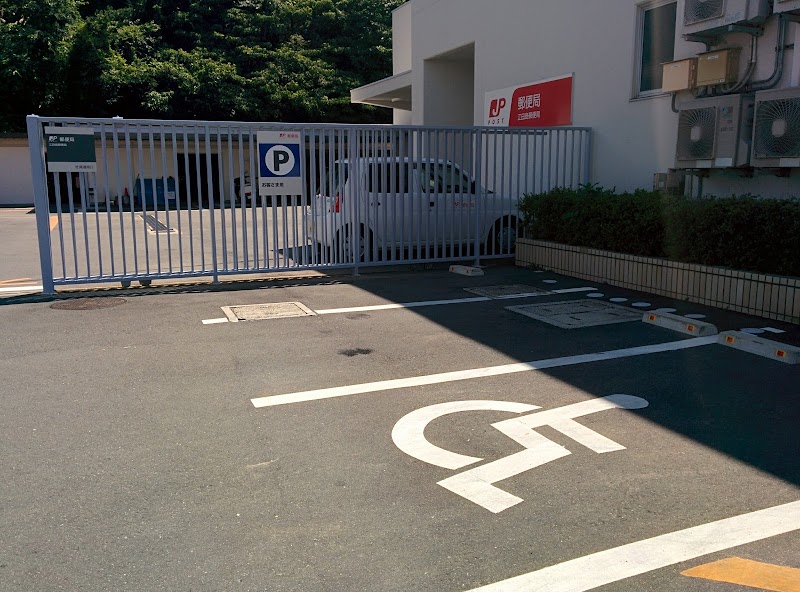 江田島郵便局
