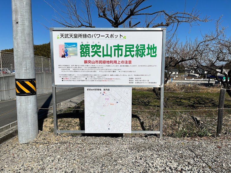 額突山市民緑地駐車場