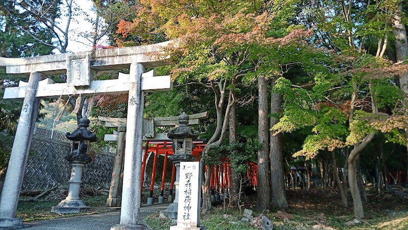 野森稲荷神社鳥居