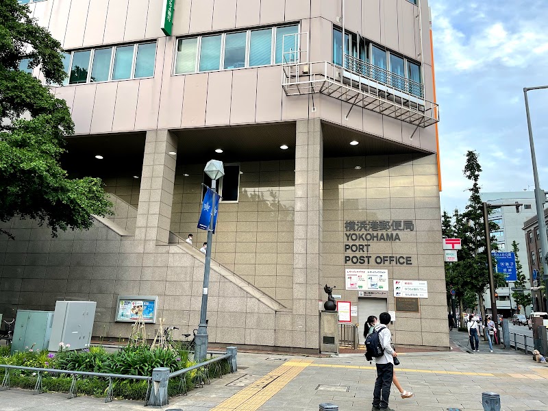 横浜港郵便局 神奈川県横浜市中区日本大通 郵便局 郵便局 グルコミ