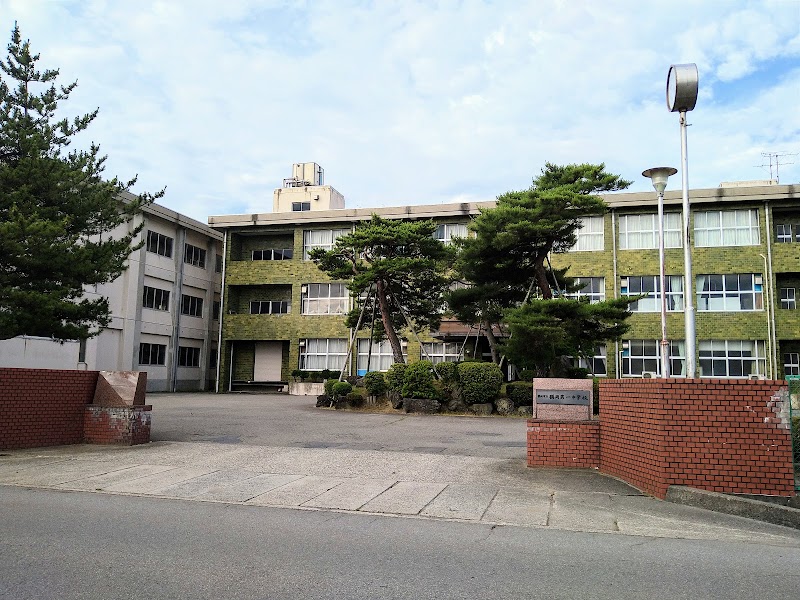 鶴岡市立第一中学校
