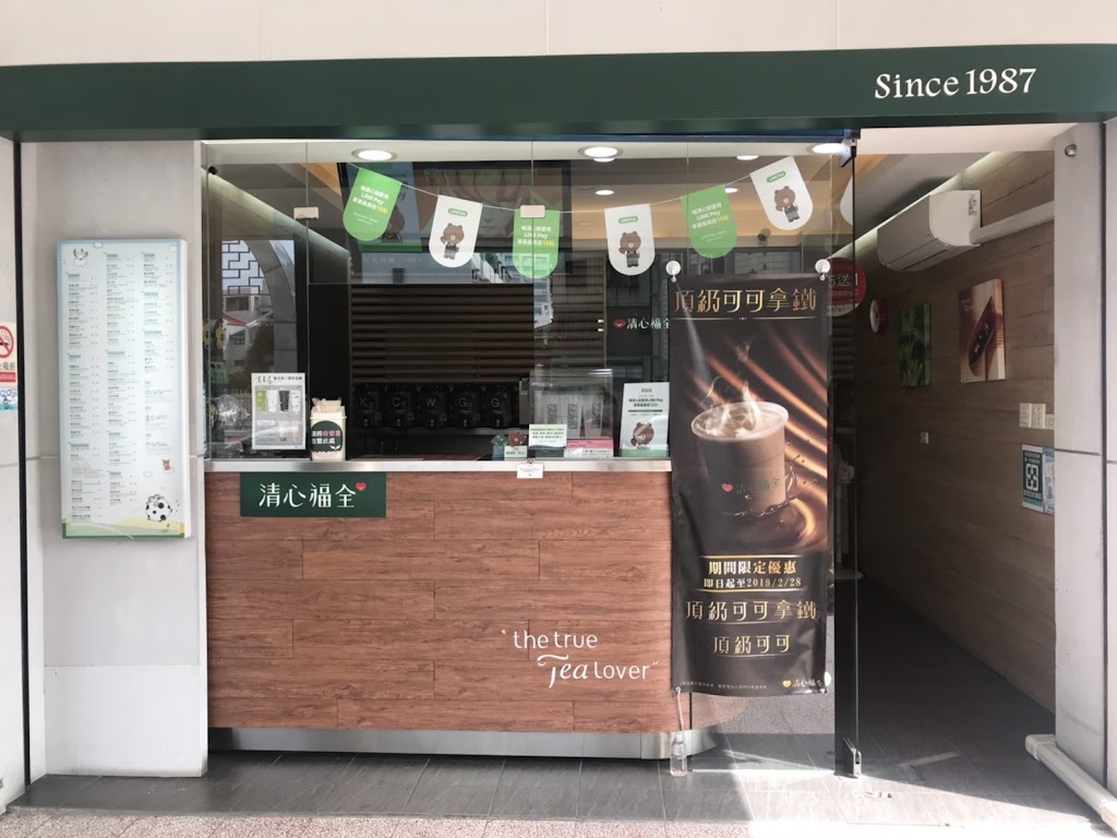清心福全新公園店-珍珠奶茶手搖飲料專賣店 的照片