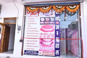 Shree ji dental clinic image