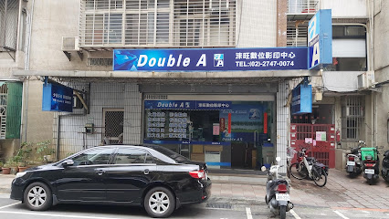 Double A 淶旺影印中心