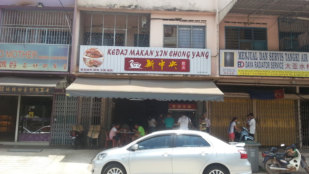 Kedai Makan Xin Chong Yang