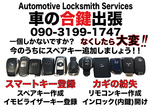 車の合鍵出張(audi TT)アウディTTスマートキー追加登録