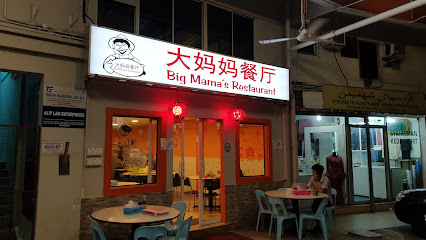 Big Mama,s Restaurant Menglait (24-hours) - WW5F+V7H, Jalan Menglait, Bandar Seri Begawan, Brunei