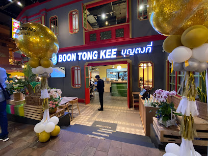 Boon Tong Kee (บุญตงกี่) ไอคอนสยาม
