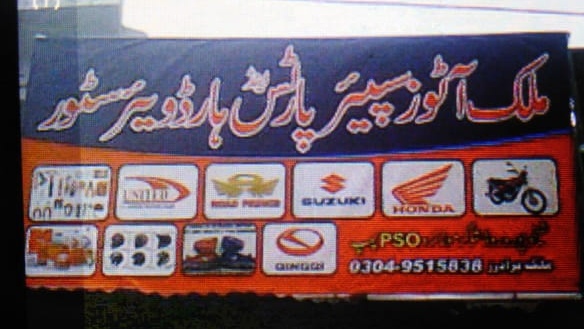 Malik Autos Spearparts & Hard Wares.