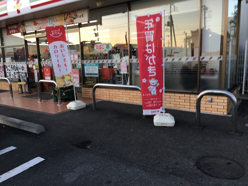セブン-イレブン 町田木曽東１丁目店